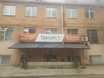 Таксолёт (Dzhona Rida Street, 12В), car rental