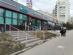 Diana (Mozhayskoye Highway, 71В), dry cleaning
