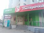 ЦУП (Telmana Street, 150А), payment terminal