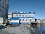 УАЗ ГАЗ Росзапчасть (Карбышев көшесі, 43/1), автомобильдік қосалқы бөлшектер және тауарлардүкені  Қостанайда