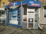 Auto City (Nursultan Nazarbaev Avenue, 36) ، متجر قطع غيار ولوازم السيارات