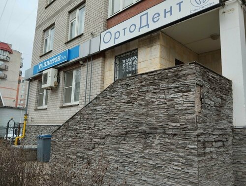 ОртоДент, стоматологическая клиника, Октябрьская ул., 10, Великий Новгород - Янд