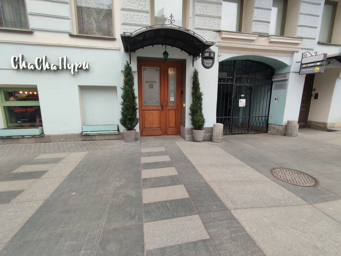 Фото Мартин