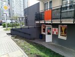 Теремок (Olega Koshevogo Street, 30) ، سوبر ماركت
