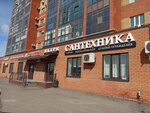 Elite (Pobedy Avenue, 230), plumbing shop
