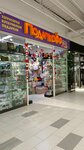 Подаркофф (ulitsa Muzhestva, 10), gift and souvenir shop