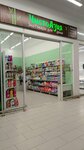 ЧистоАзия (ulitsa Muzhestva, 10), household goods and chemicals shop