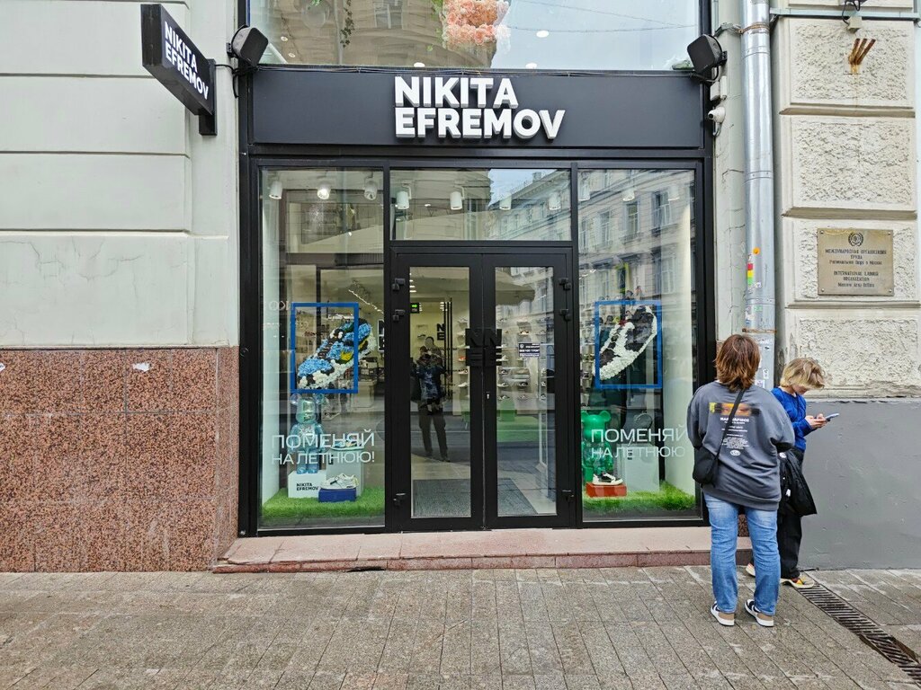 Sportswear and shoes Nikita Efremov, Moscow, photo