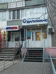 Dilizhans (Kultury Street, 3) ، وكالة أسفار