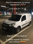 Avtogruzok (ulitsa Kachalova, 76), transporte de mercancías por carretera