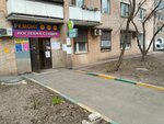 Лиана (Aminyevskoye Highway, 36), construction company