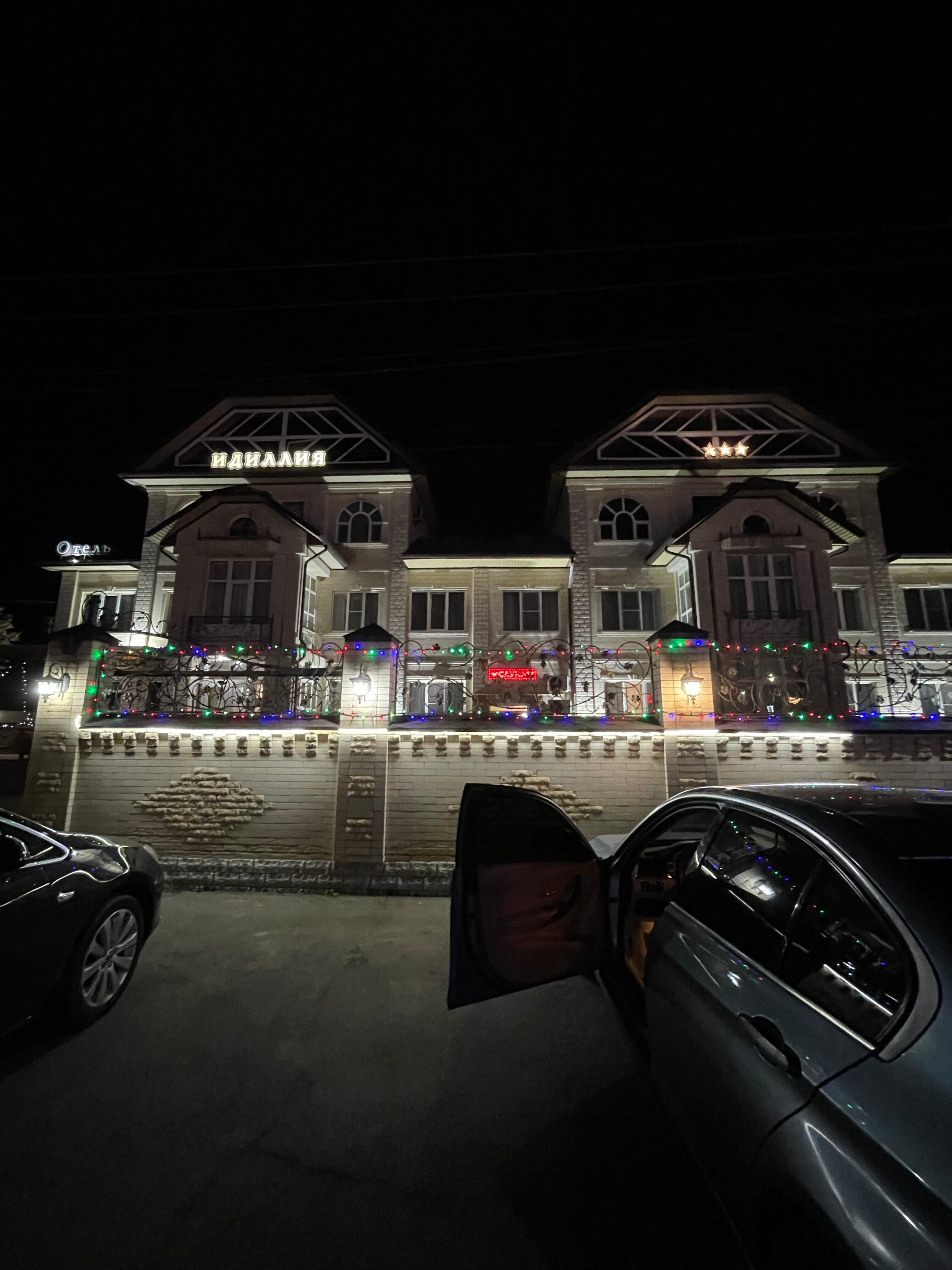 Фото Идиллия