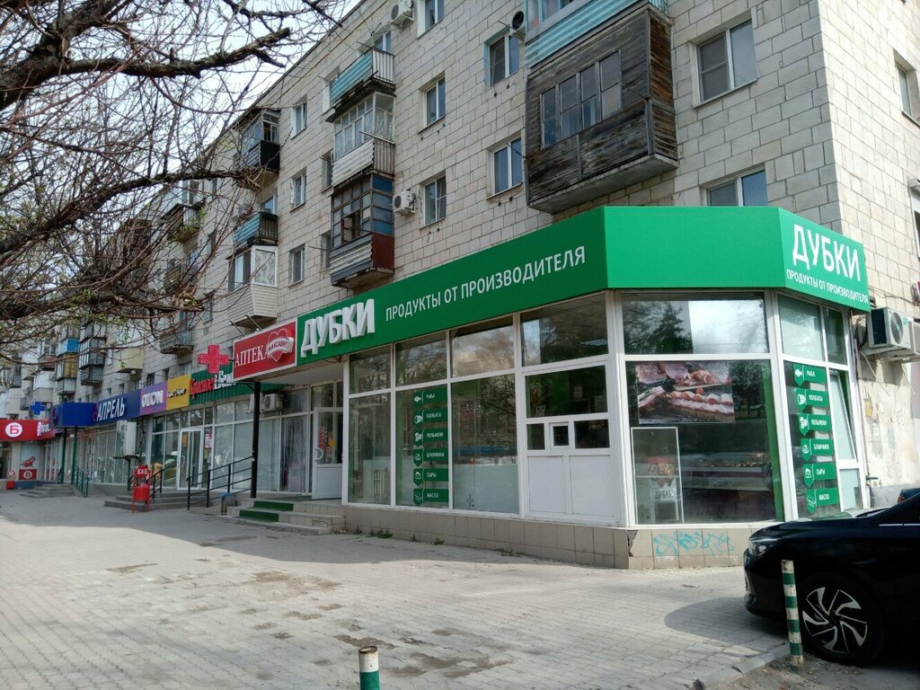 Аптека Максавит, Волжский, фото