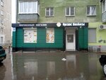 Орские колбасы (Ilyicha Street, 38), grocery