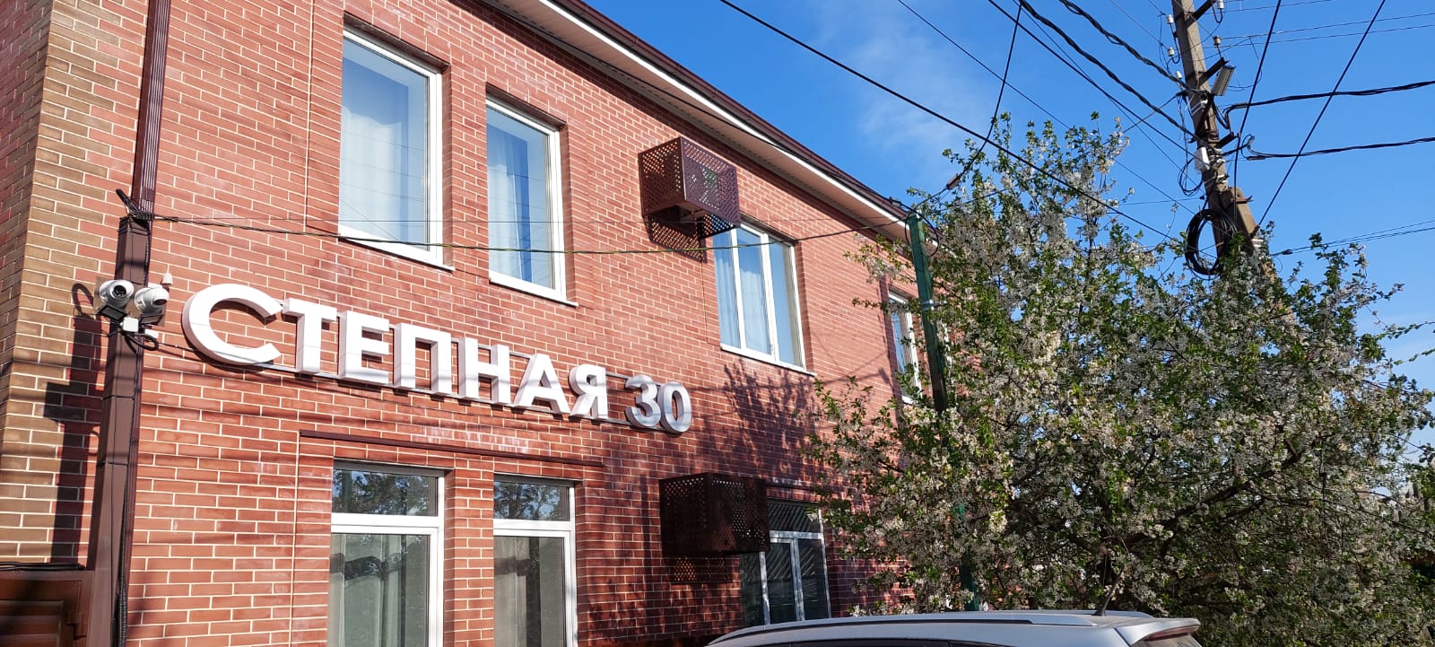 Фото Гостевой дом Степная 30