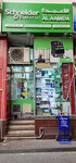 Al Aamida Building Materials Trading (16, Al Borj Street, Naif, Deira, Dubai), building materials wholesale