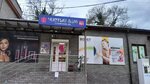 Чистый дом (улица Блюхера, 4) ، متجر بيع العطور ومستحضرات التجميل