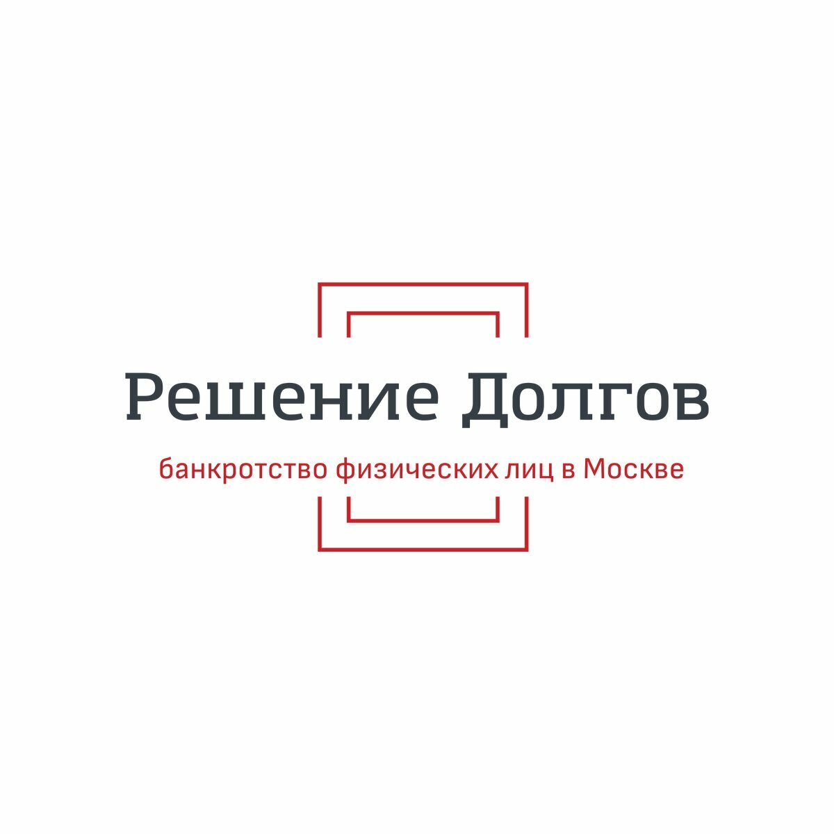 Решение долгов
