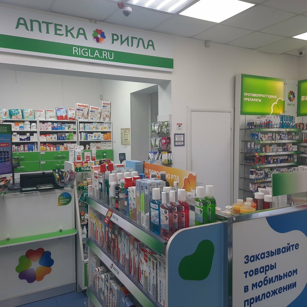 Pharmacy Rigla, Nizhny Novgorod, photo