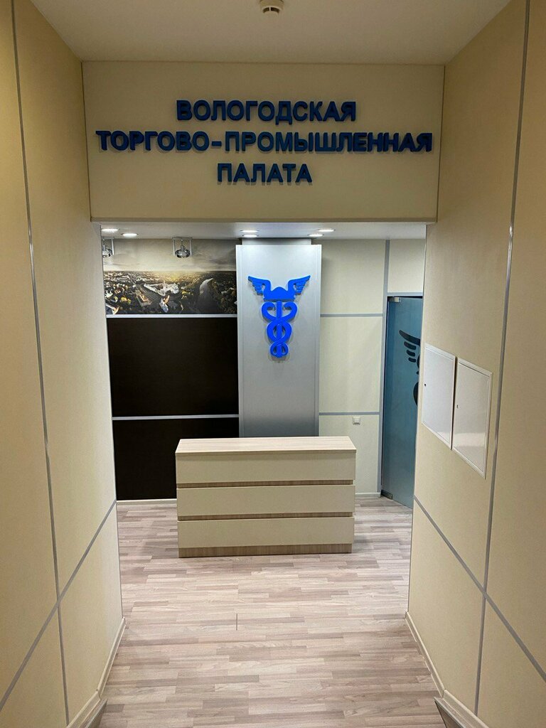 Chamber of commerce Soyuz Vologodskaya torgovo-promyshlennaya palata, Vologda, photo