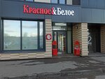 Krasnoe&Beloe (ulitsa Rashida Nezhmetdinova, 11) ، محل بقالة