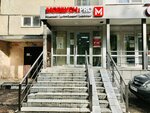Mobilych. Pro (Yulius Fuchik Street, 42), phone repair