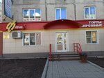 Forne (Chkalova Street, 57), confectionary