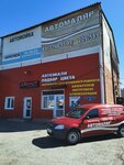 Avtomalyar (Omsk, ulitsa Babushkina, 46), esmaltes para automóviles, pinturas para automóviles