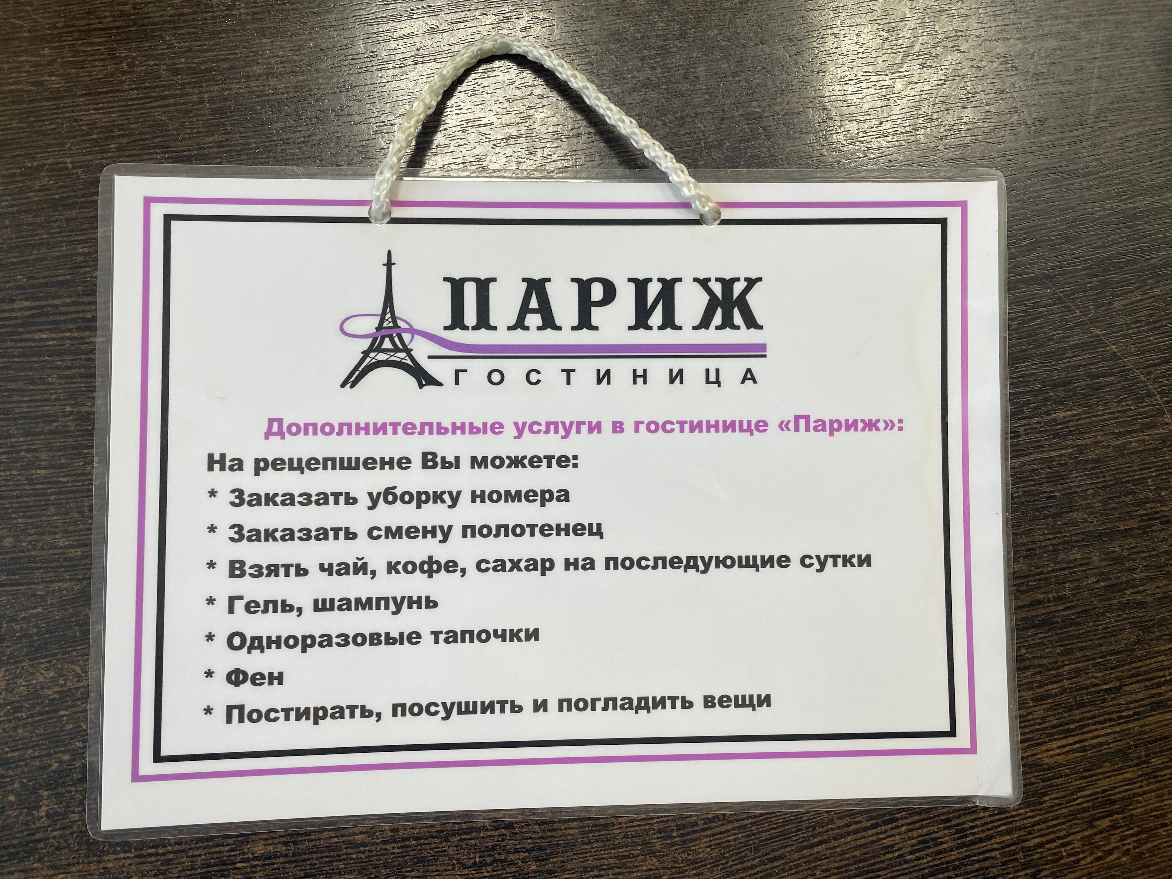 Фото Париж