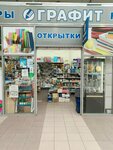 Grafit (Nauki Avenue, 21к1), stationery store