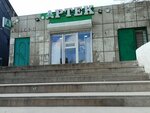 Aptek mesume (Bibiheybеt Highway, 15A), pharmacy