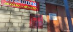 Столовая (ulitsa 50 let Oktyabrya, 31) ، كانتين