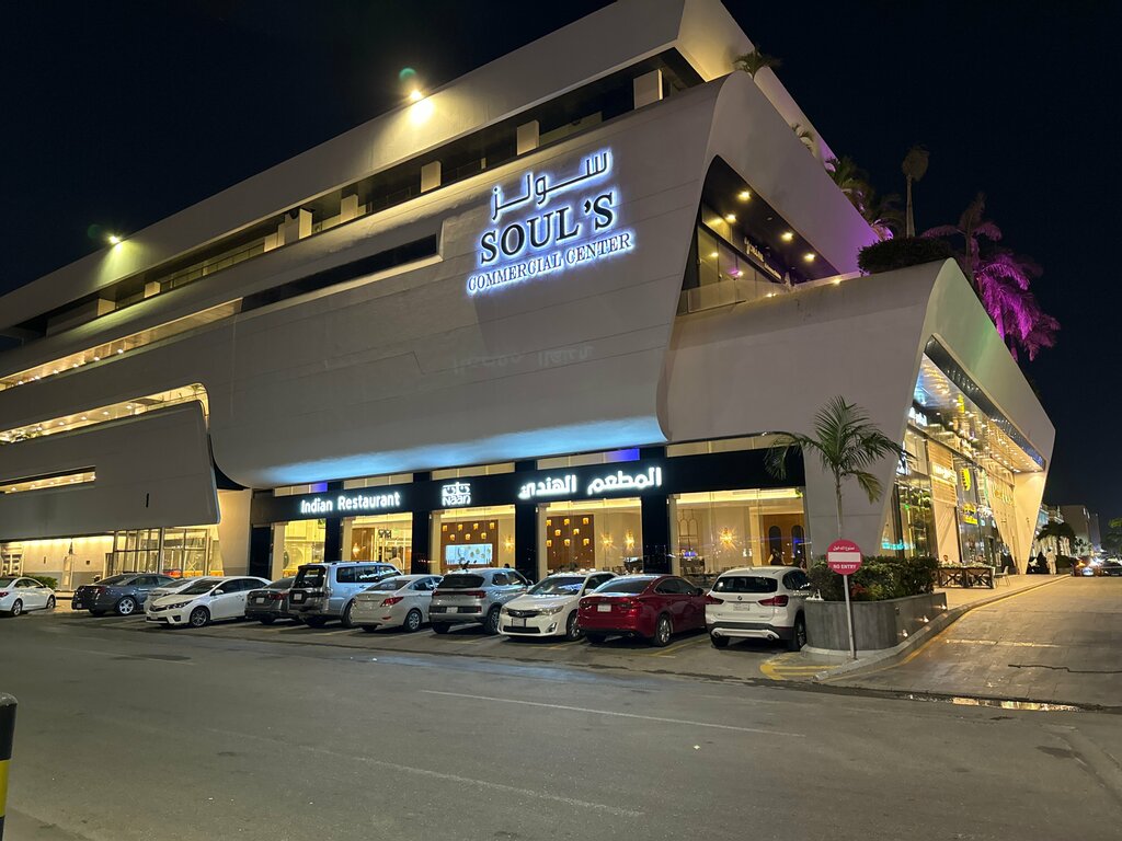 مطعم النان الهندي المطبخ ، جدة، صورة