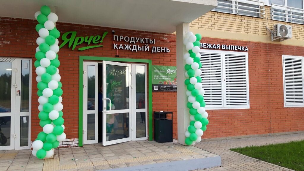 Supermarket Ярче!, Moscow and Moscow Oblast, photo
