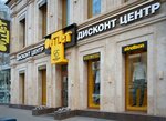 Outlet (Moskovskaya ulitsa, 117), clothing store