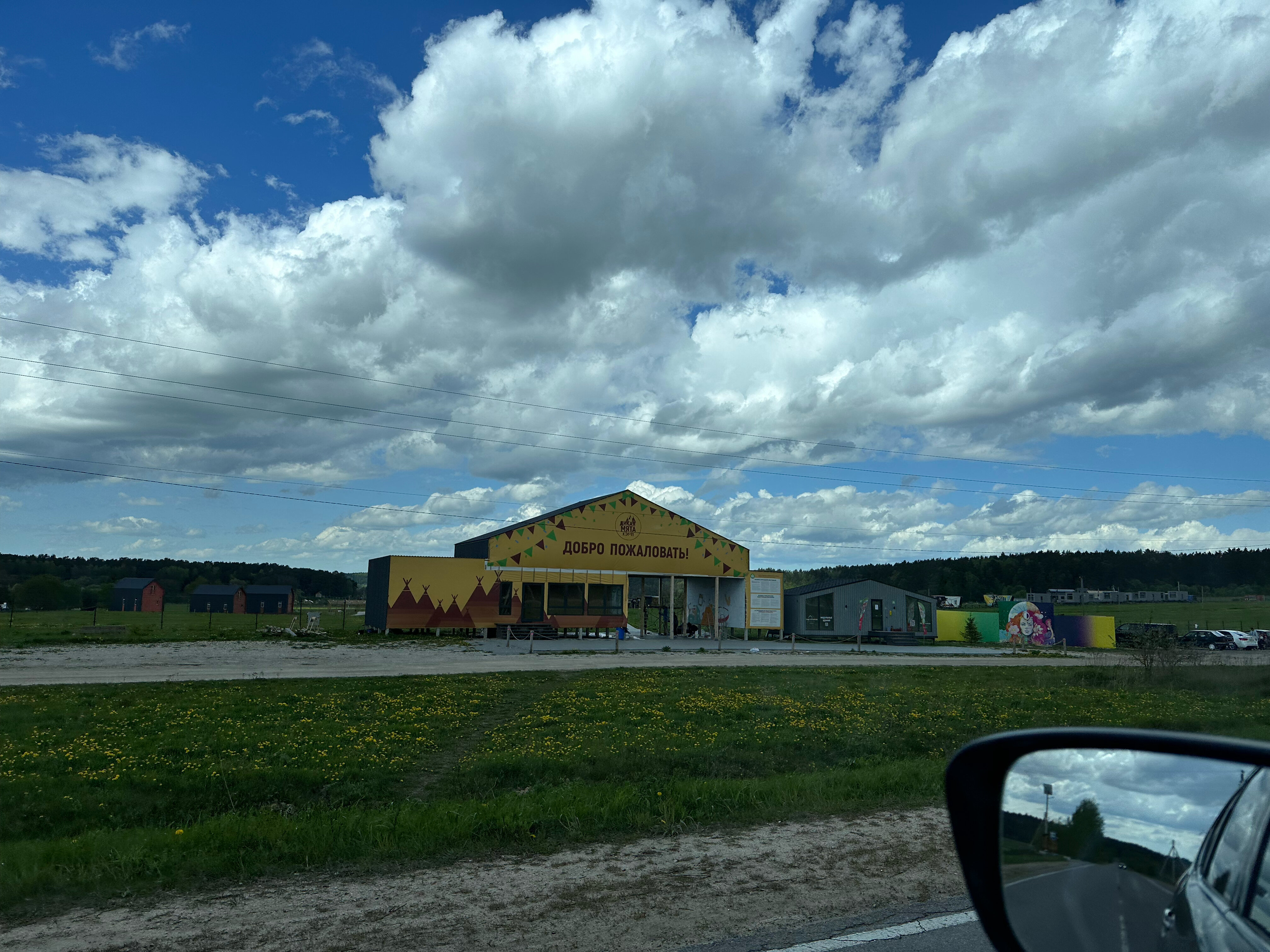 Фото Зеленая Долина