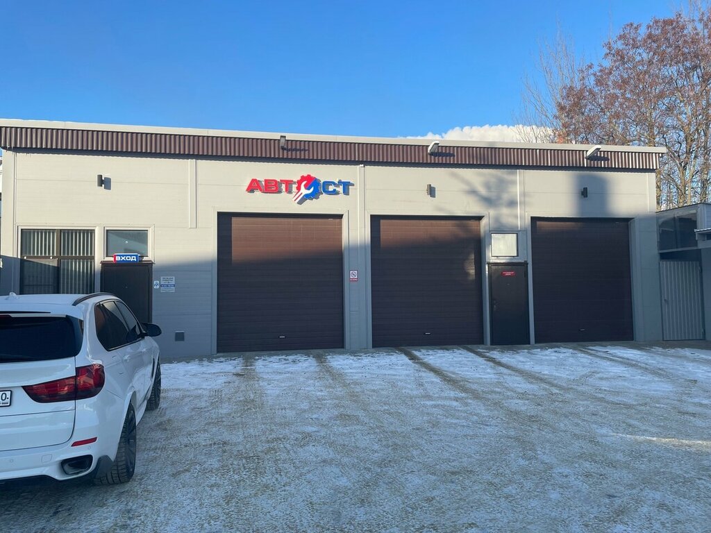 Car service, auto repair Auto-st, Stupino, photo