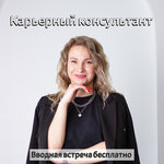 Татьяна Шубина (-), услуги частных специалистов в Красноярском крае