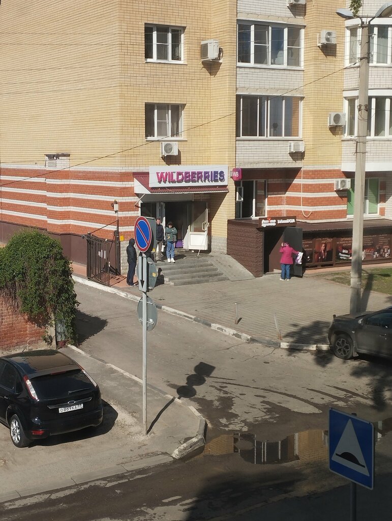 Point of delivery Wildberries.ru, punkt vydachi, Tambov, photo