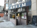 Exot Flowers (Lenina Avenue, 23), flower shop
