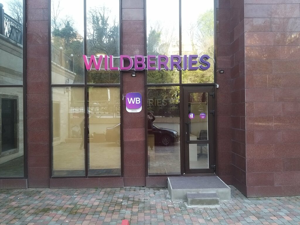 Point of delivery Wildberries, Sochi, photo