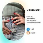 Мастер маникюра Людмила Твердохлеб (ул. Фомичёвой, 5, корп. 2, Москва), ногтевая студия в Москве