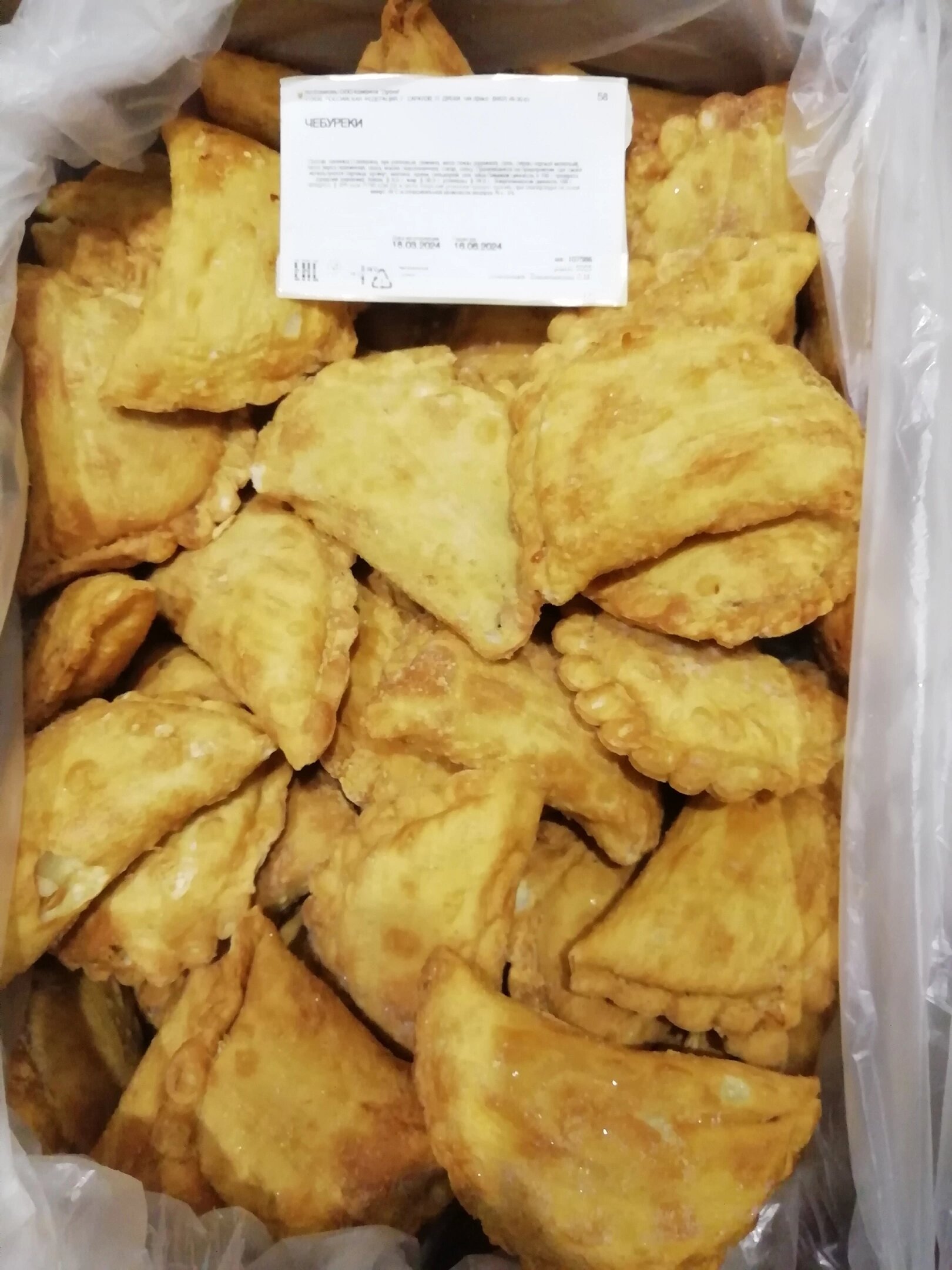 Фото Таймыр 645 км