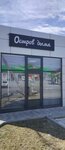 Остров дыма (stanitsa Petrovskaya, ulitsa Pimonenko, 13), vape shop