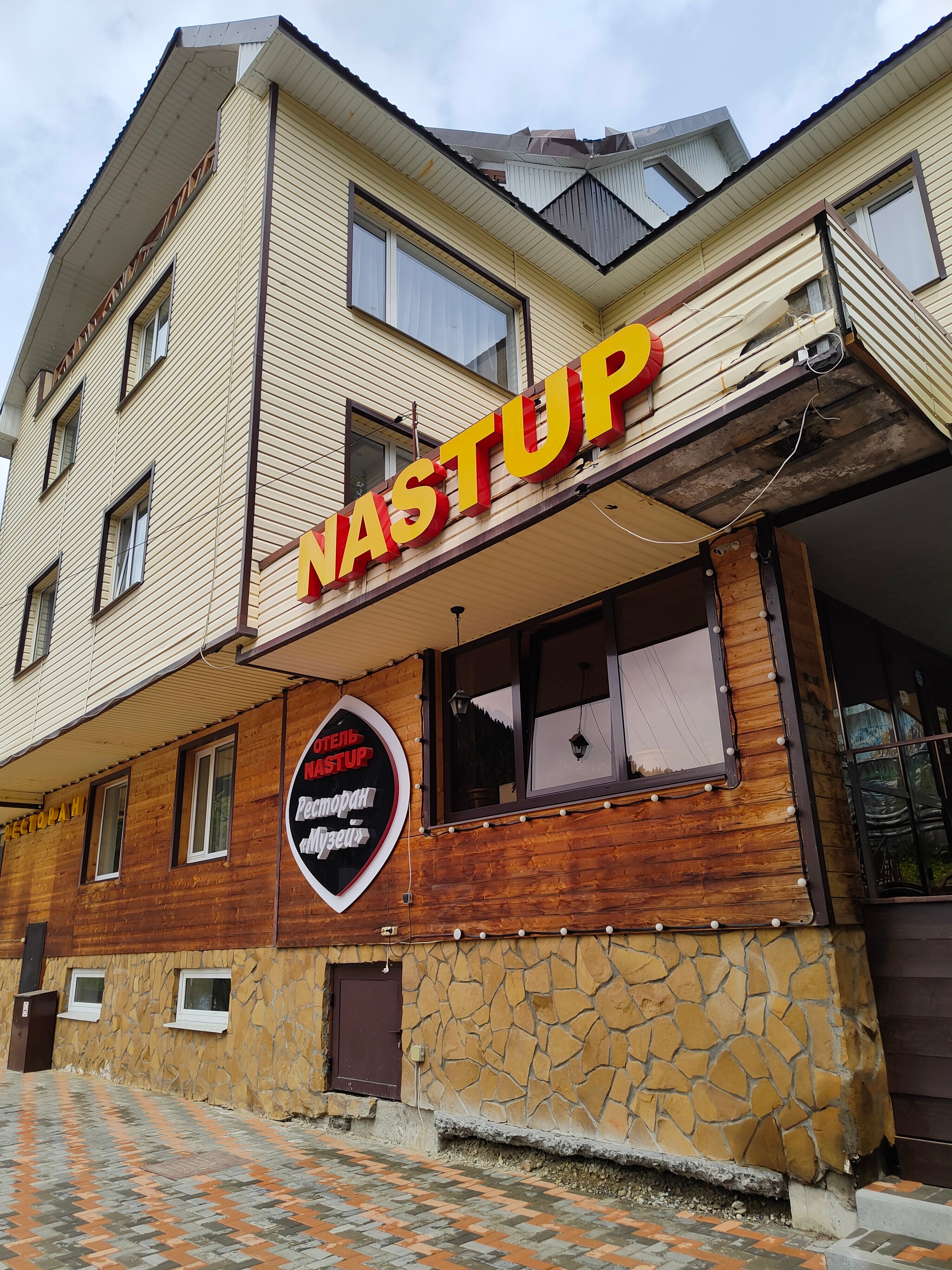 Фото Наступ