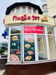 Пицца тот (Vatutina Avenue, 5В) ، مقهى
