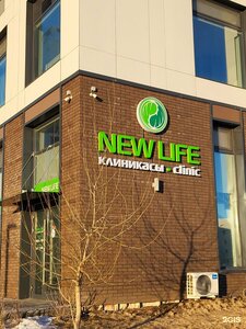 New Life (Esıl audany, Turar Rysqulov kóshesi, 5/2) ، مركز طبي، عيادة