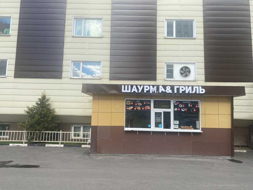 Fast food Шаурма&гриль, Dzerzhinsky, photo