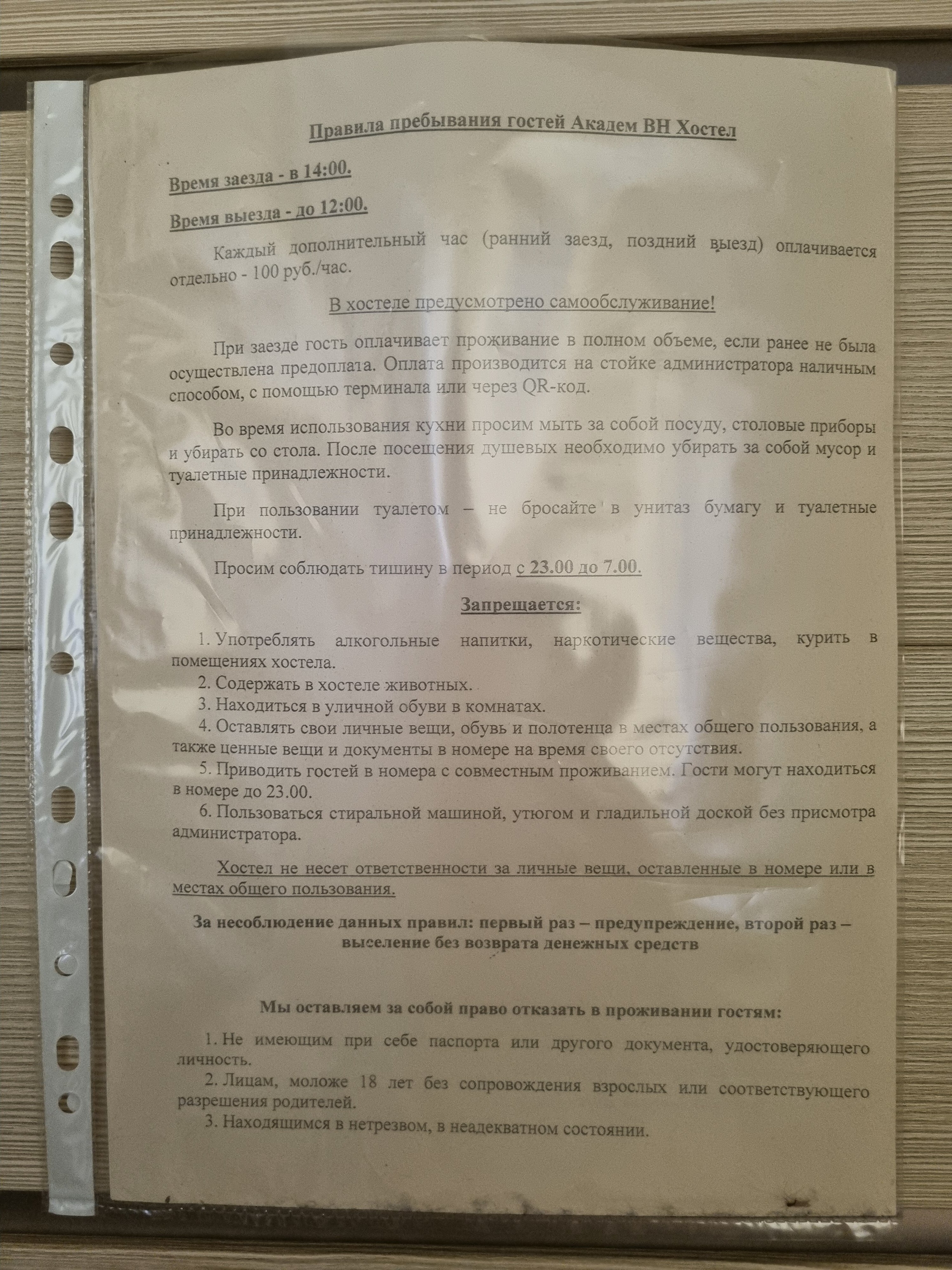 Фото Академ ВН