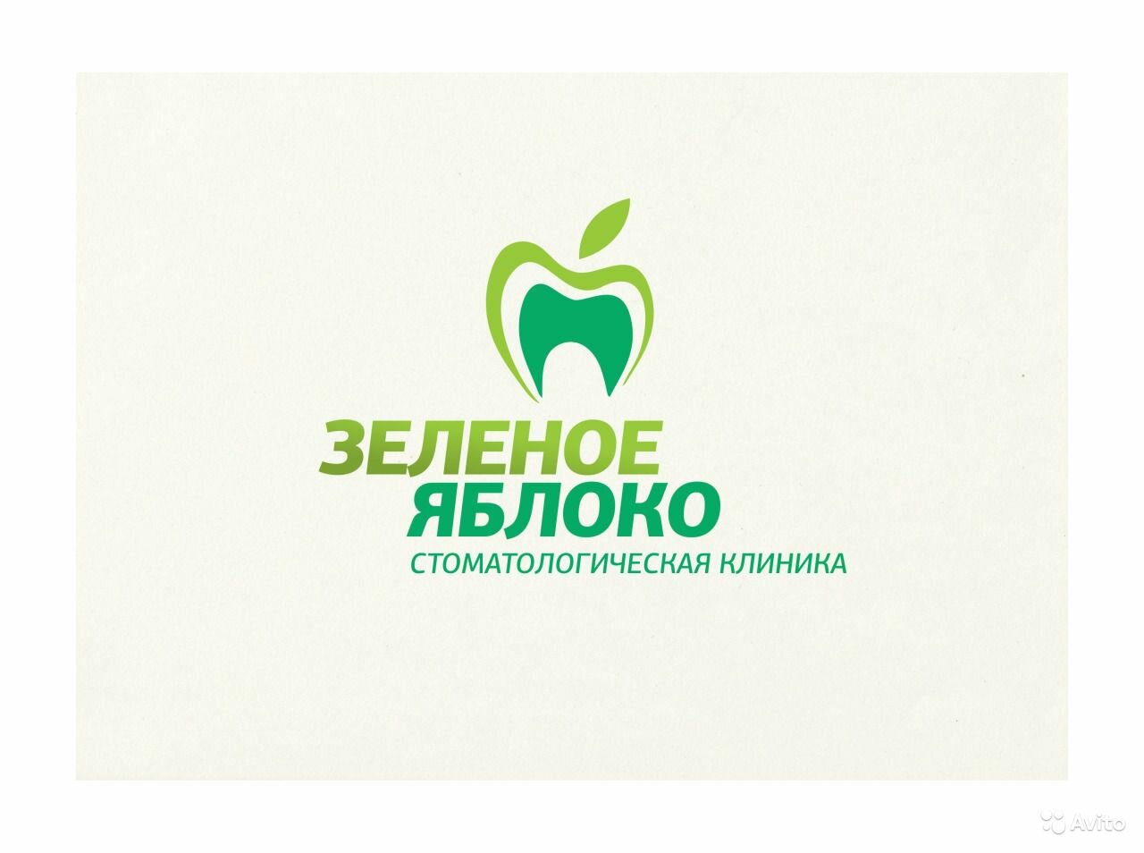 Зеленое яблоко